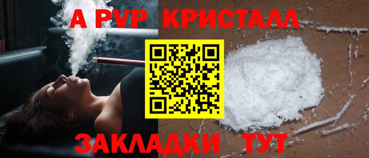 A-PVP VHQ  Вход с VPN  А ПВП СК КРИС  Заринск 