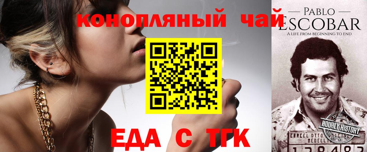 Canna-Cookies марихуана  Вход с VPN  Заринск 