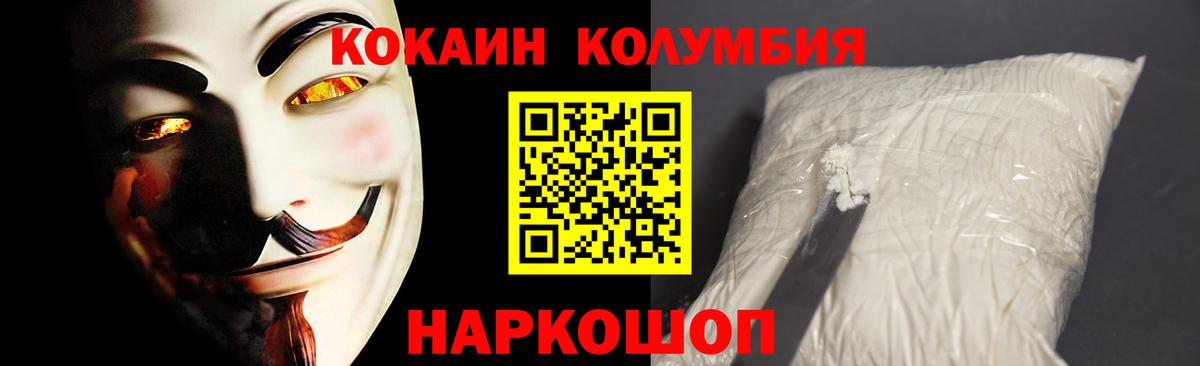 КОКАИН Перу Заринск