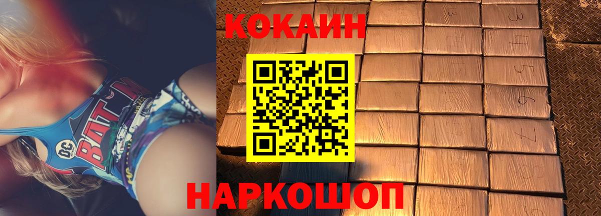 Кокаин Fish Scale  COCAIN  Cocaine FishScale  Заринск  Вход с VPN 