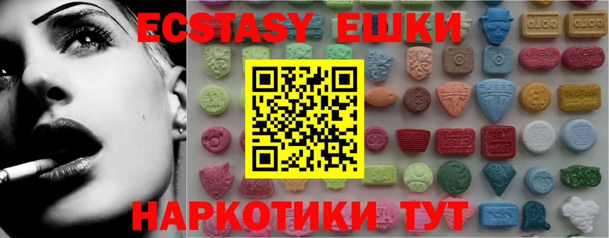 Экстази Punisher  Ecstasy таблы  Вход с VPN  Экстази  Заринск 