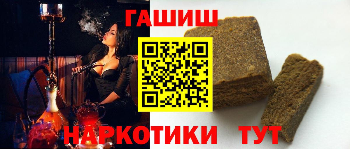 Гашиш Premium  Гашиш гашик  Заринск  Гашиш  где купить наркотик  Вход с VPN 
