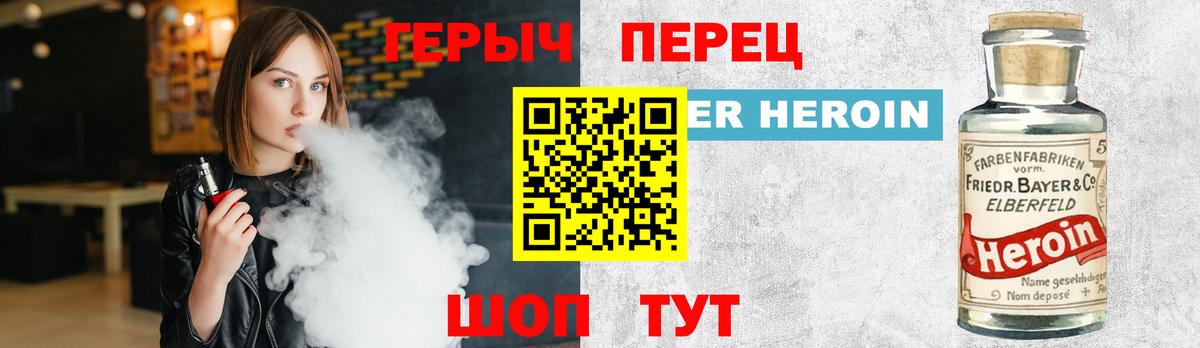 ГЕРОИН гречка Заринск