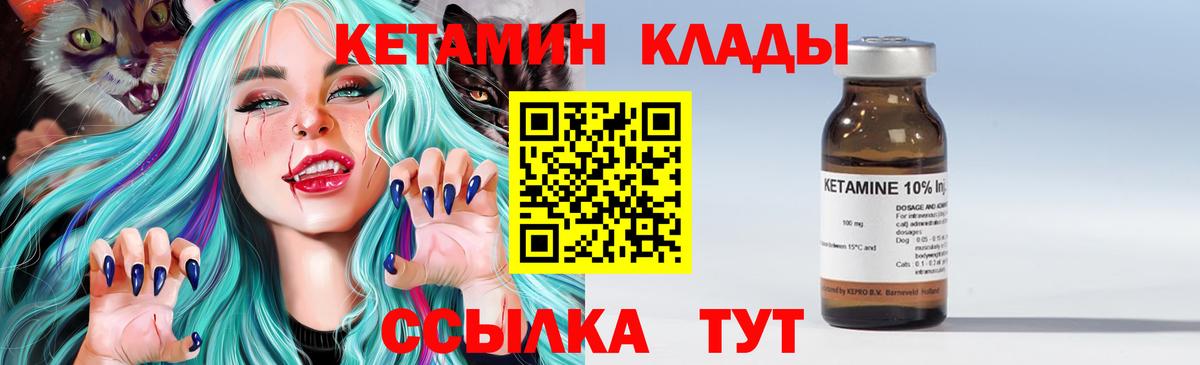 Кетамин VHQ Заринск