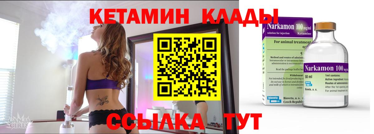 Кетамин ketamine  Вход с VPN  Заринск  КЕТАМИН VHQ 