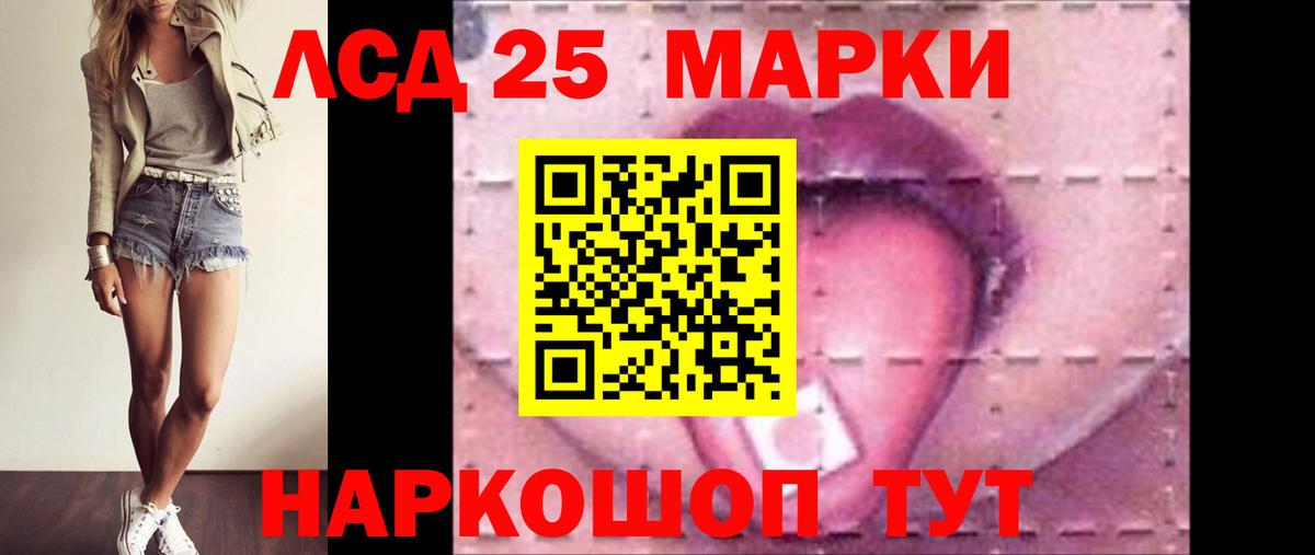 ЛСД экстази кислота  Лсд 25 экстази кислота  Лсд 25 экстази  Заринск  Вход с VPN 