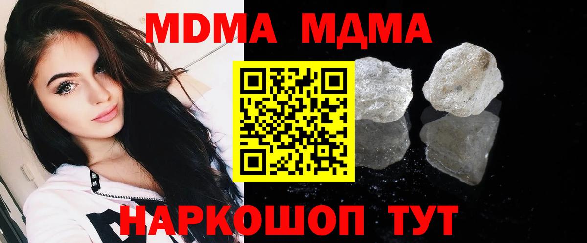 MDMA VHQ  Вход с VPN  Заринск  MDMA crystal 