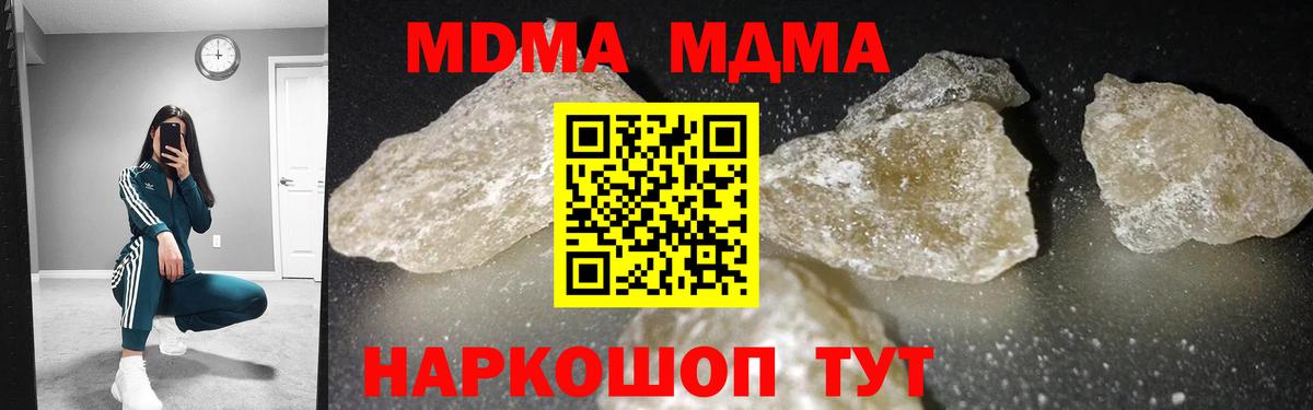 MDMA Molly Заринск