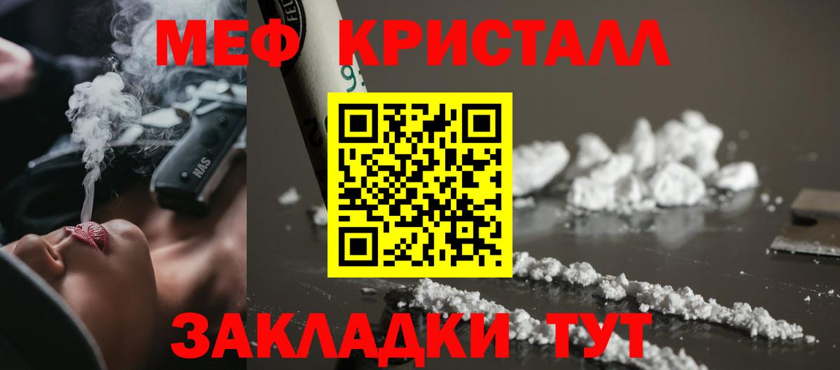 МЯУ-МЯУ  Мефедрон VHQ  Мефедрон  Заринск  Вход с VPN 