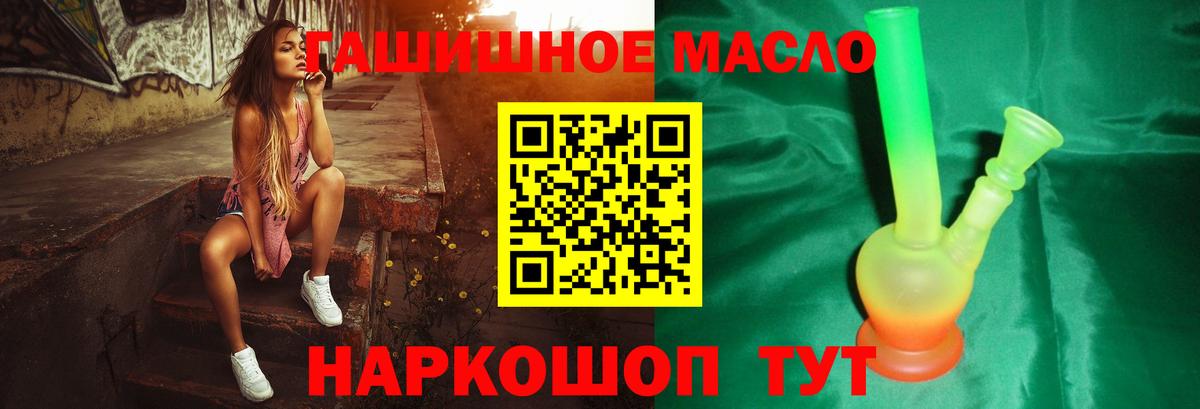 Заринск  ТГК концентрат  Дистиллят ТГК жижа  где можно купить   Вход с VPN 
